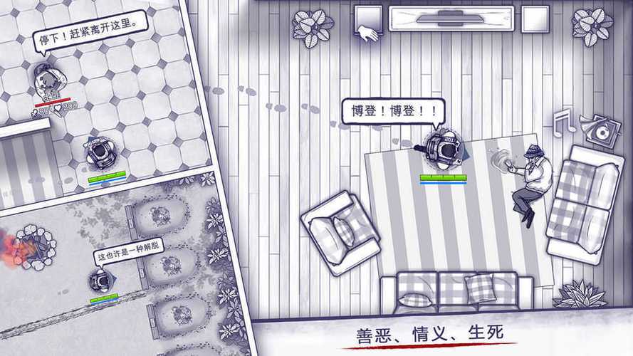阿瑞斯病毒1修改器缩略图