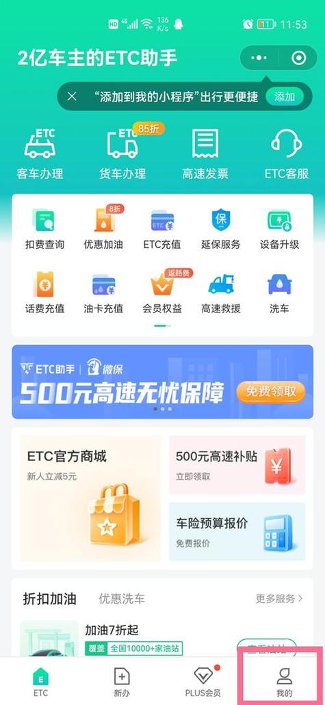 etc扣费不成功怎么处理缩略图