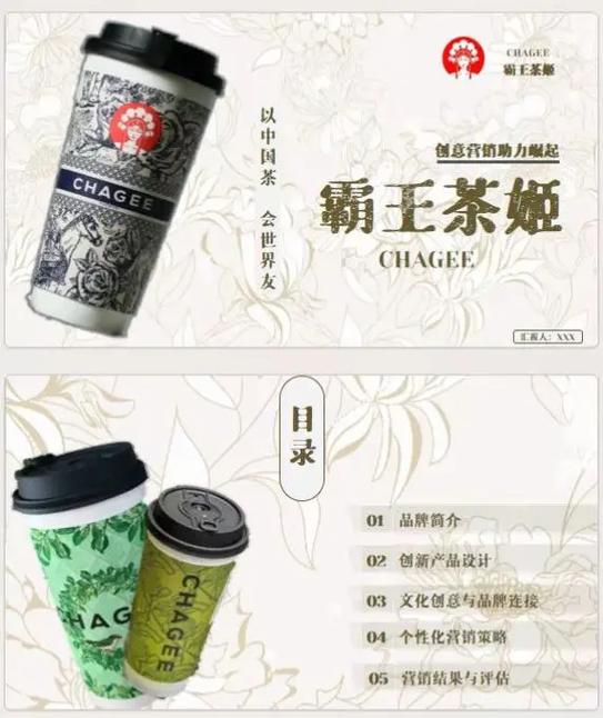霸王茶姬暗示什么女人