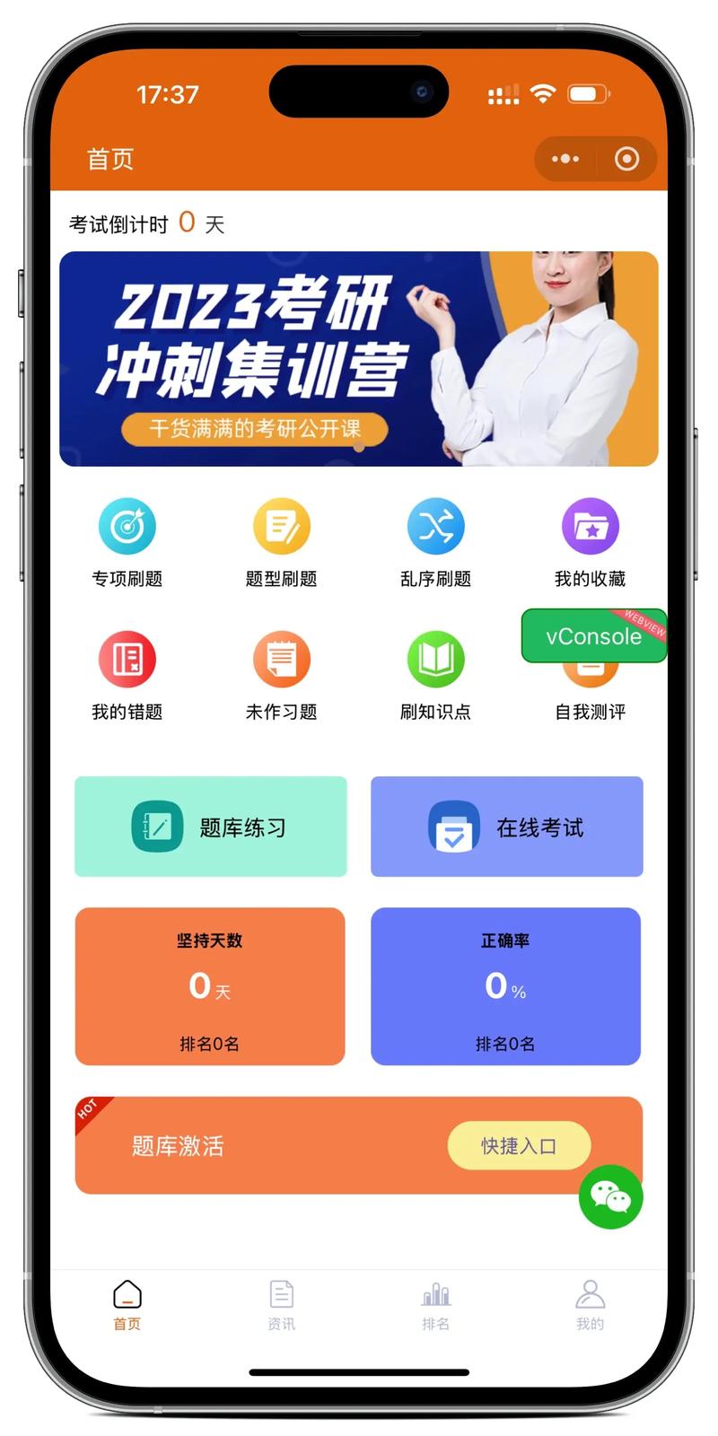 计算机二级wps免费题库