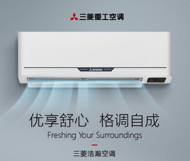 三菱空调属于什么档次游戏截图