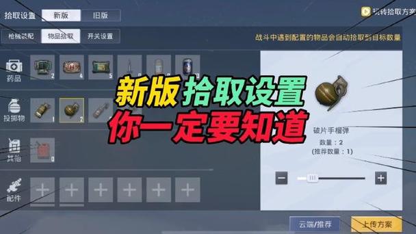 和平精英范围拾取器(免费)缩略图