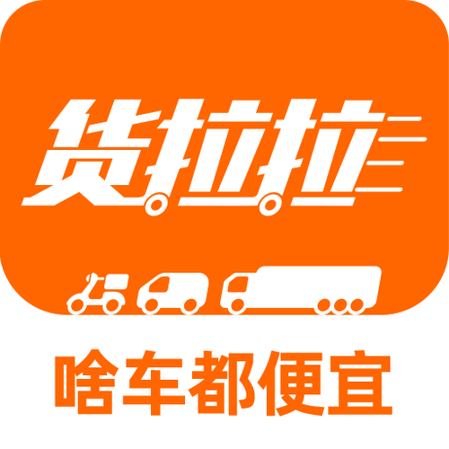 货拉拉三轮车司机加入条件缩略图