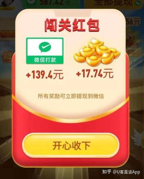 多多牧场免费红包游戏截图