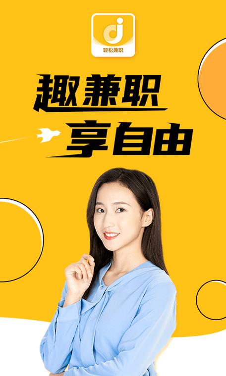 兼职商客任务缩略图