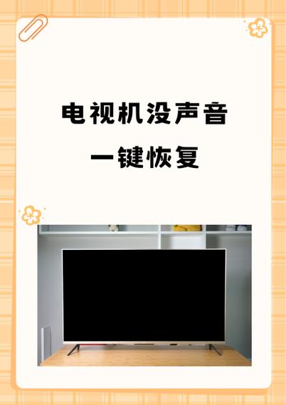 电脑上的360开的电视没有声音怎么回