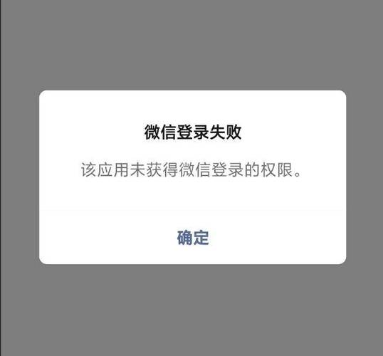 微信怎么授权头条登录缩略图