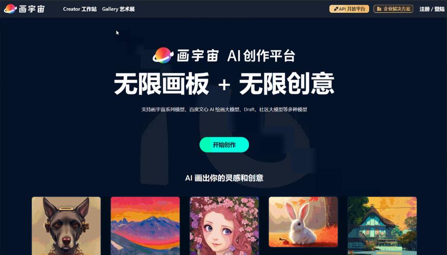 AI绘画工具游戏截图