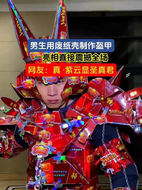 盔甲是用什么材料做的游戏截图