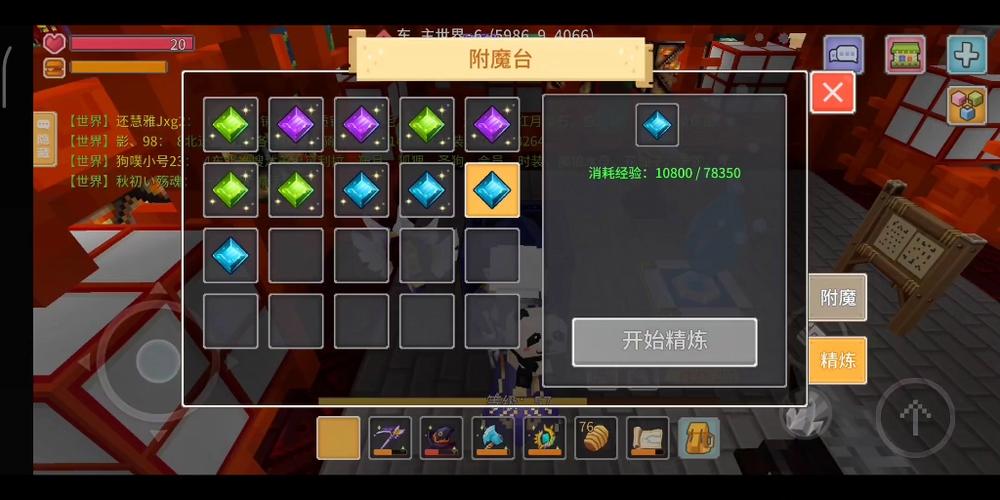 奶块宝石怎么才不被替换
