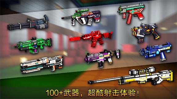 像素射击内置菜单版下载缩略图