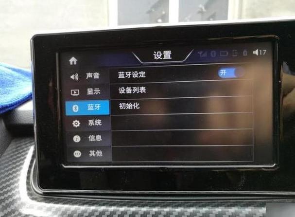 宝马3系搜不到蓝牙图标