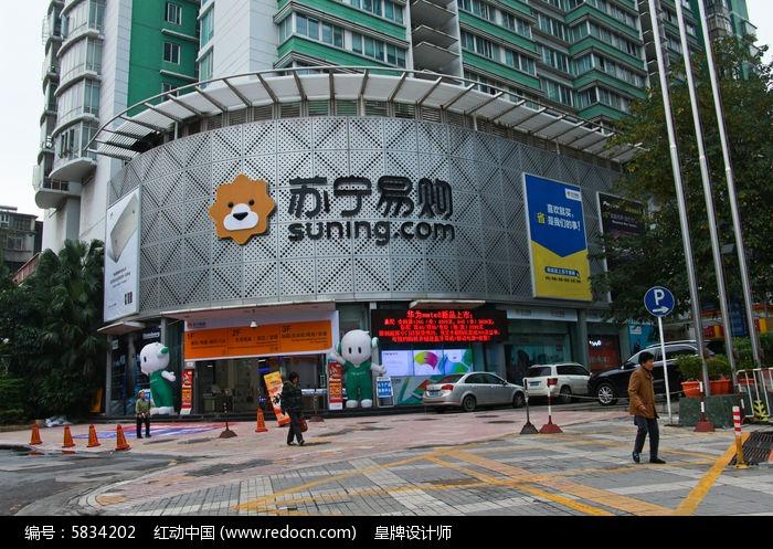 苏宁易购电器商城官网缩略图