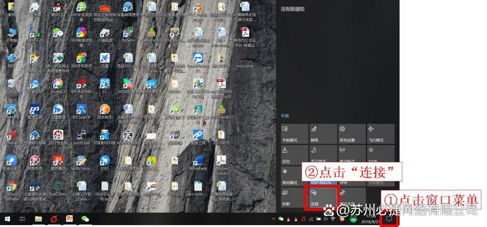 win10投影分屏