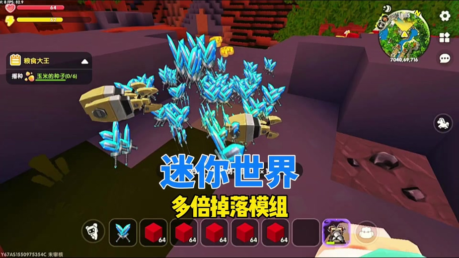 迷你世界全物品解锁版下载缩略图