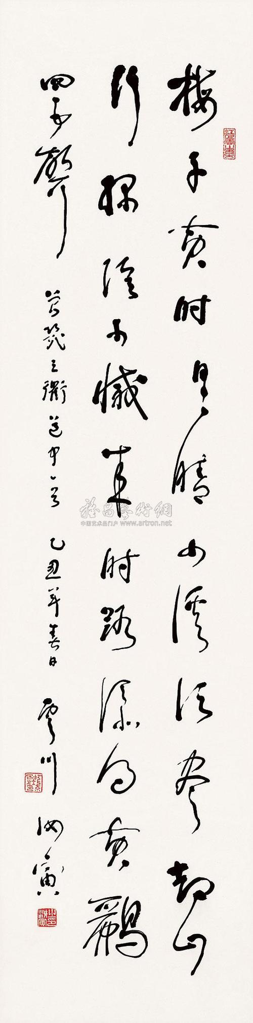 曾几的主要作品图标