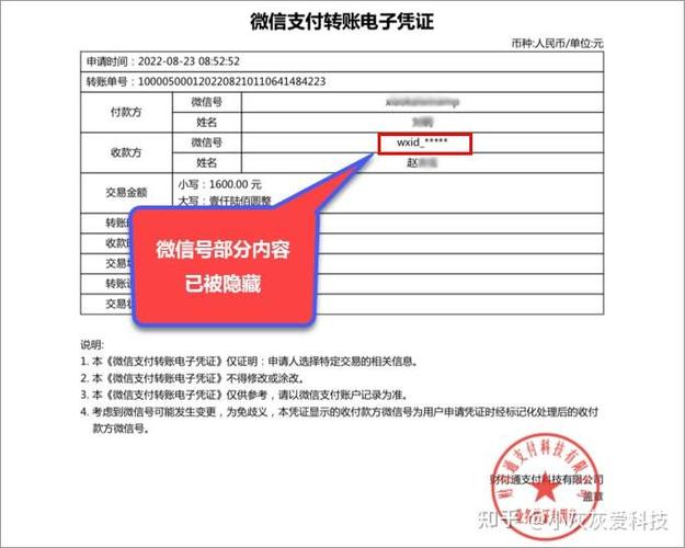 微信支付凭证修改器图标