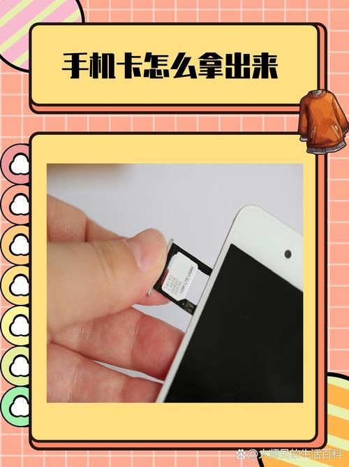 手机卡不能用怎么解决