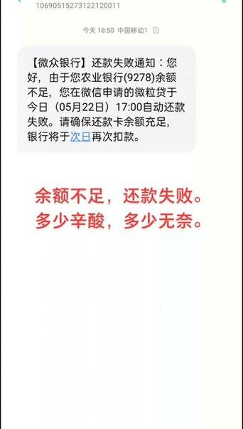 怎么关闭微粒贷扣款银行卡缩略图