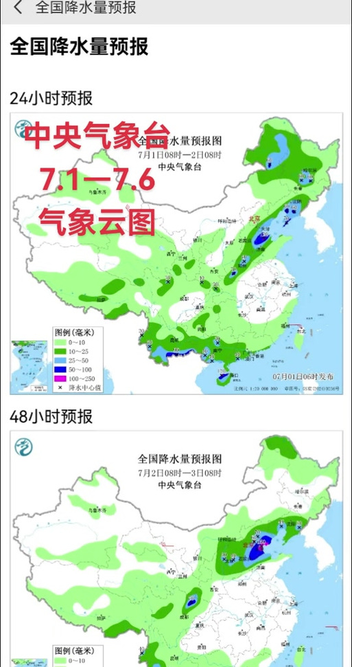 卫星云图天气预报下载缩略图