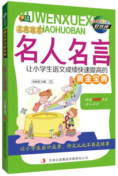 完美世界手游芒果精灵加点图标