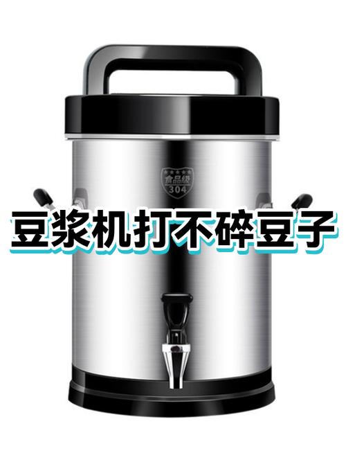 豆浆机不打了是什么原因