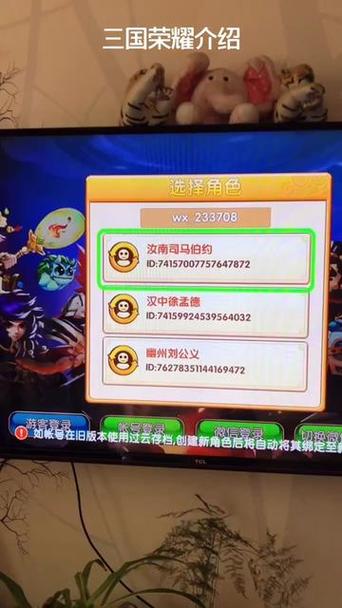 三国荣耀电视版无限元宝图标