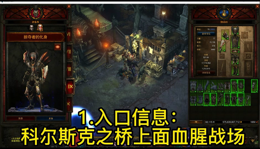 ns暗黑3套装地下城