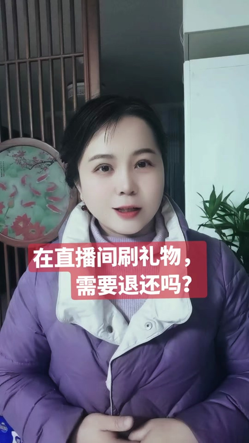 抖音发直播间错礼物可以退回么吗游戏截图