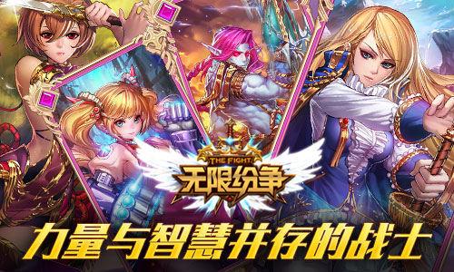 无限纷争版官网缩略图