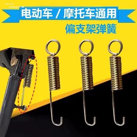 电瓶车脚撑断了怎么办