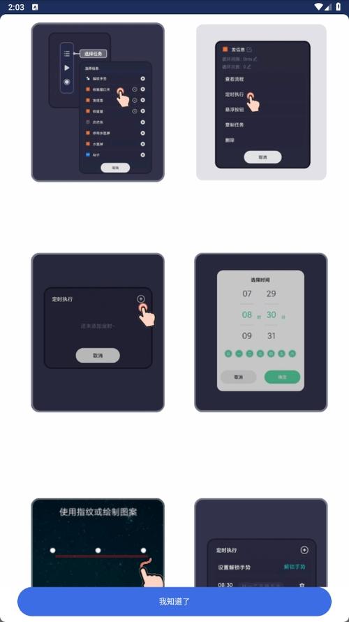 脚本精灵免root破解版最新图标
