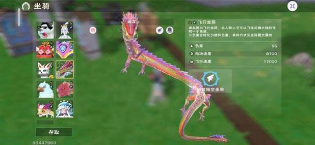 创造与魔法云游戏图标
