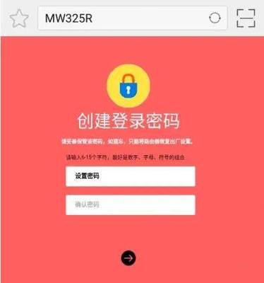 水星路由器300m设置缩略图