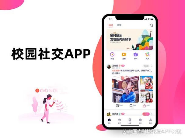 千喜社交交友app缩略图
