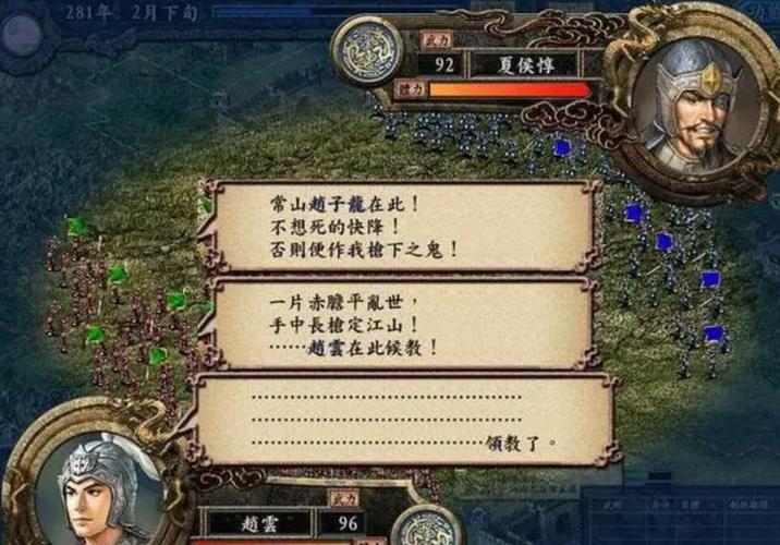 三国志战略版粮草官排名缩略图