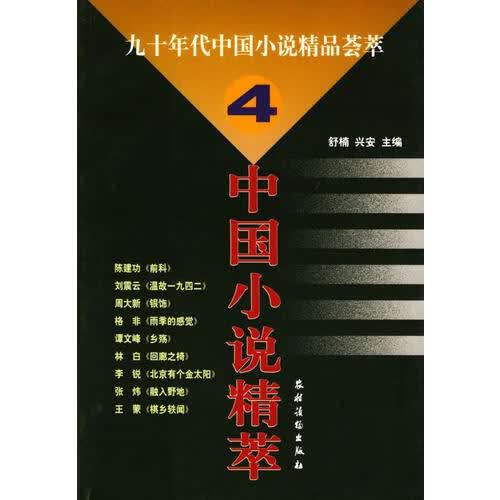爱奇艺小说阅读免费游戏截图