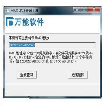 怎么查一个人住址缩略图
