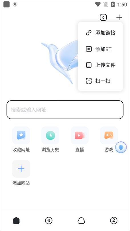 比手机迅雷好用的软件缩略图