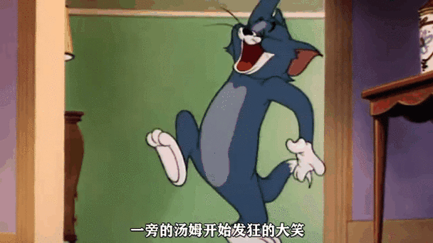 汤姆笑表情包GIF缩略图