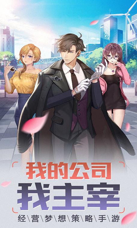 商道高手缩略图