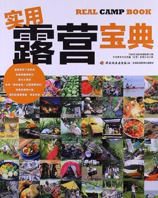 露营基地收费标准图标