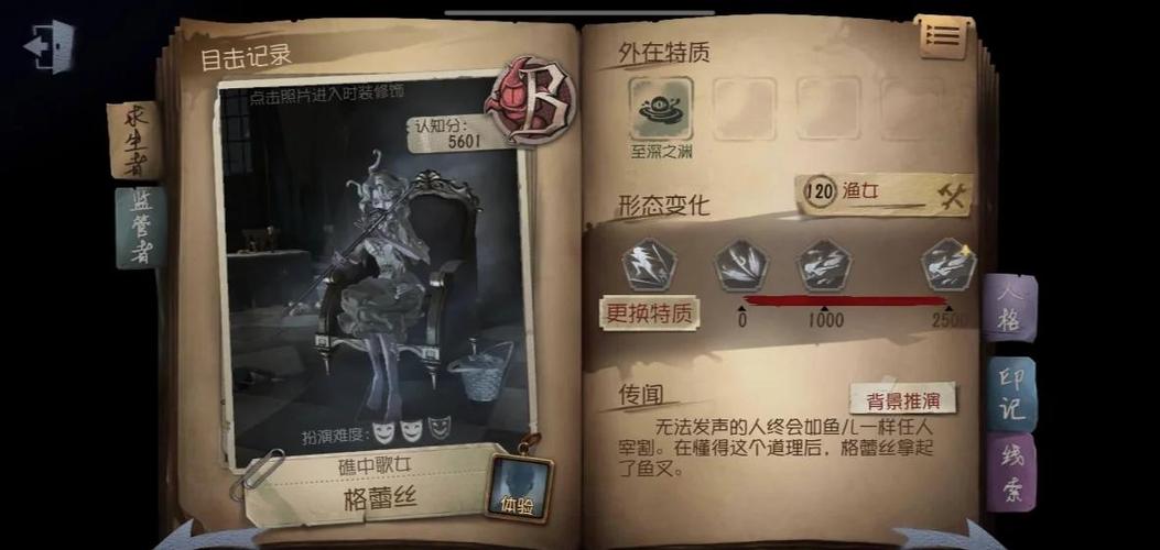 第五人格介绍图标