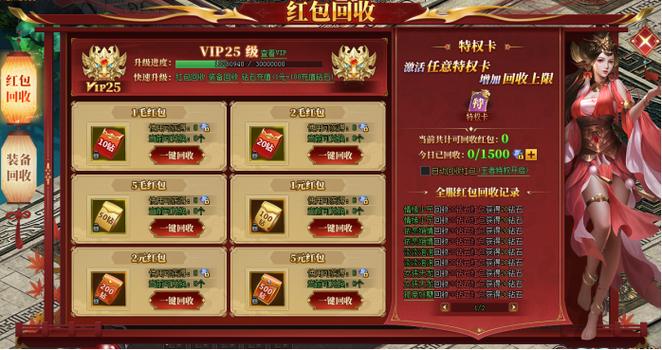 860游戏的福利活动缩略图