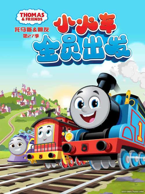 托马斯动画片全集免费观看图标