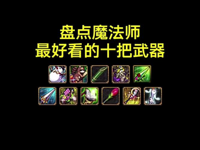 dnf武器属性附魔宝珠