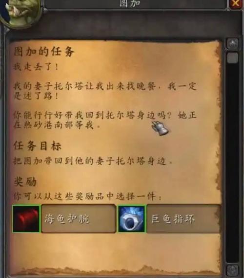 魔兽世界怀旧服职业任务攻略游戏截图