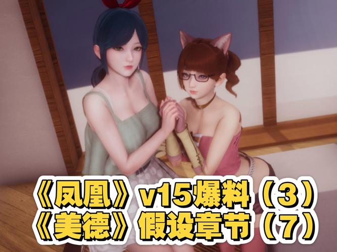 美德凤凰0.5版本下载缩略图