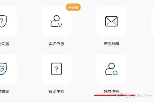 大众点评在哪注销账号图标