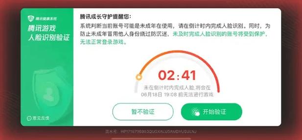 腾讯游戏隐私保护指引缩略图